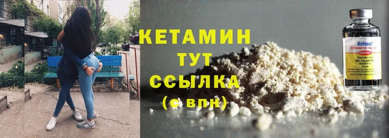 закладка  Княгинино  Кетамин ketamine 